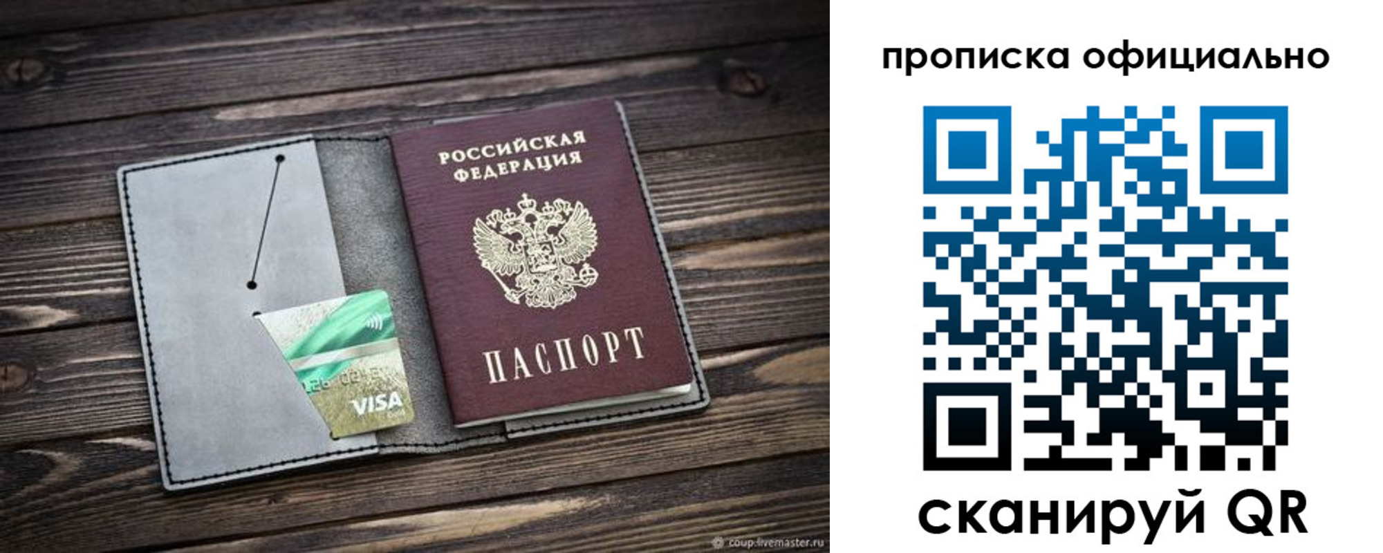 временная регистрация надежно в Абдулино