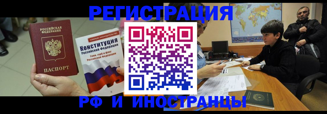 временная регистрация недорого в Абдулино