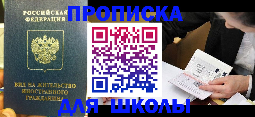 прописка для военкомата в Абдулино