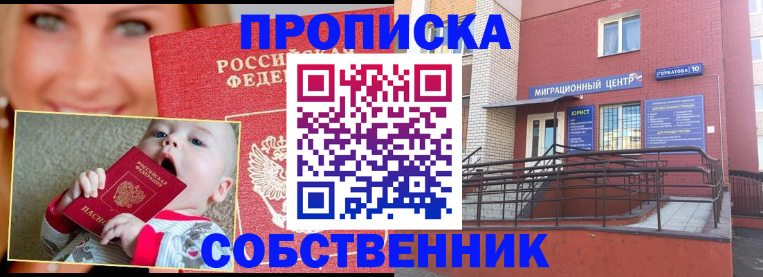 прописка иностранных граждан в Абдулино