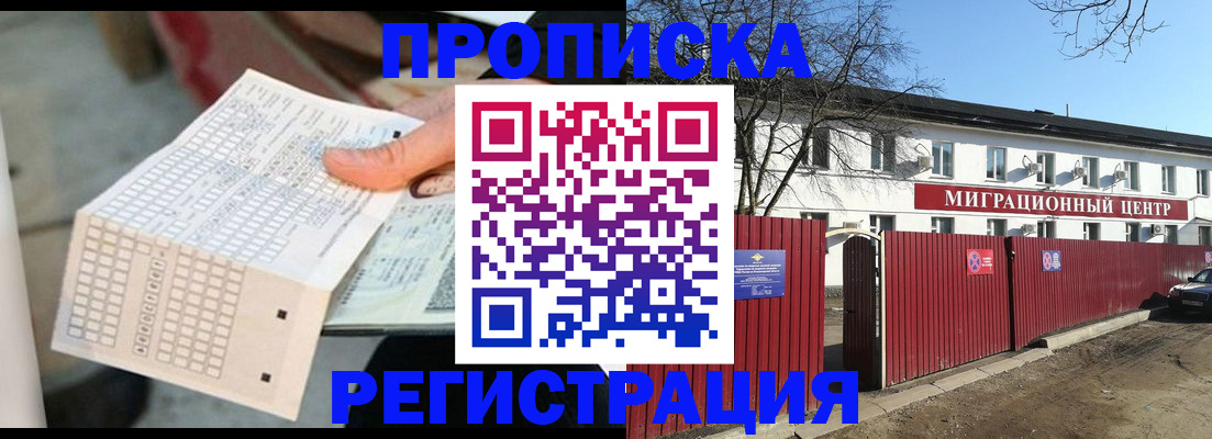 временная регистрация поиск в Абдулино